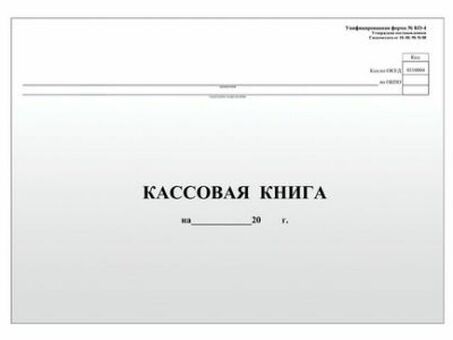 Обложка для кассовой книги - создайте идеальный титульный лист для своих финансовых документов