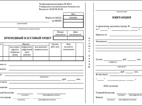 Получите точные и своевременные услуги по оформлению кассовой документации|Повысьте свой бизнес