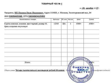 Купить кассовые чеки и товарные накладные - Профессиональные услуги