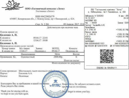 Получайте точные и надежные кассовые чеки для составления отчетности | Кассовые чеки