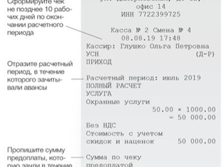 Мгновенное получение точных и профессиональных квитанций об оплате услуг