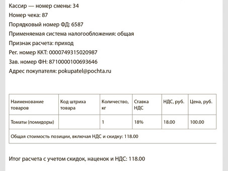 Быстрое и удобное извлечение квитанций по номеру документа