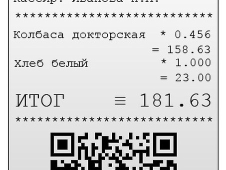 Создание квитанций с использованием QR-кодов - Получить сейчас