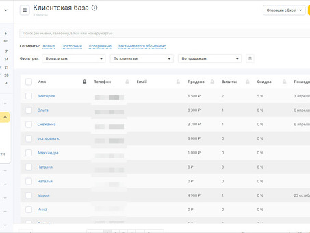 Скачать базу данных клиентов|Увеличить клиентскую базу