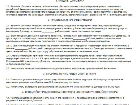 Консультационные услуги по НДС - Экспертные консультации по НДС