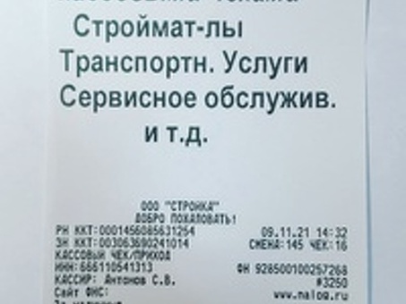 Точные квитанции в Самаре - получите самый надежный и профессиональный сервис