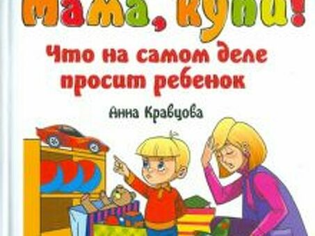 Buy Mama - идеальный сервис для мам