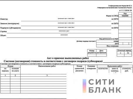 Купить акт выполненных работ - высокое качество обслуживания, доступные цены