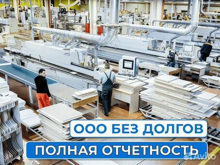 Купить готовое производство - найти лучшие предложения по доступным ценам