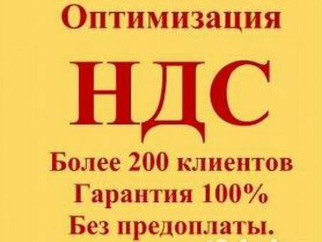 Купить закрывающие документы по НДС онлайн.