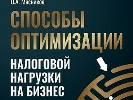 Купить НДС для оптимизации|Усилить свой бизнес с помощью услуг по НДС