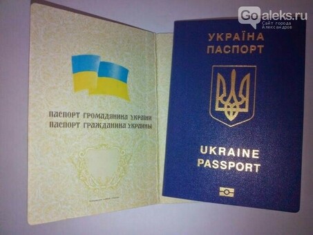 Купить паспорт Украины онлайн - быстрая и надежная доставка