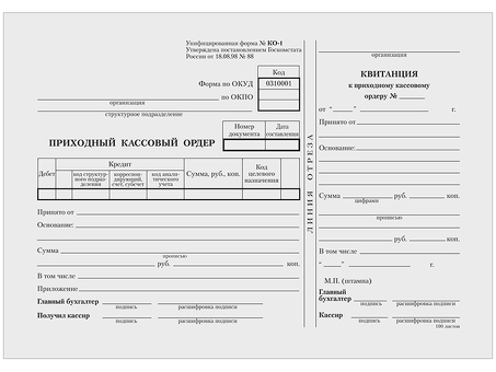 Покупка кассовых ордеров - безопасная оплата и быстрая доставка