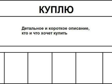 Покупка и продажа рекламы | Найти выгодную сделку и продать свой товар