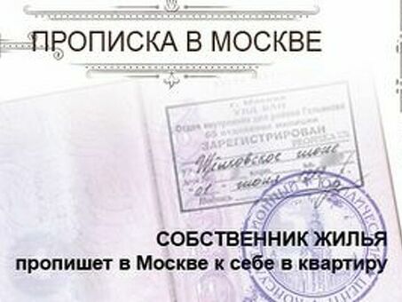 Купить юридический адрес в Московской области - Профессиональные услуги