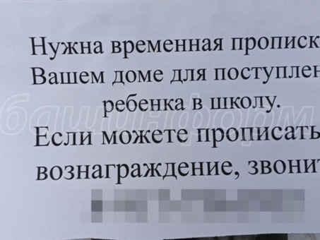 Купить подтверждение адреса - Получить официальный адрес для своих нужд