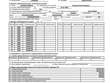 Купить справки по форме банка для кредита - быстрое и простое одобрение