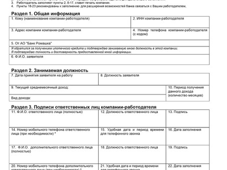 Купите выписку из банка для ипотеки - получите одобрение ипотеки быстро