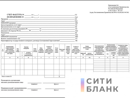 Купить счет-фактуру: поиск лучших предложений по счетам-фактурам в Интернете