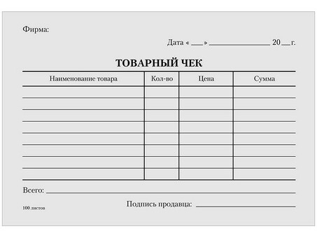 Покупка продуктов и получение кассовых чеков - качественный сервис по доступным ценам