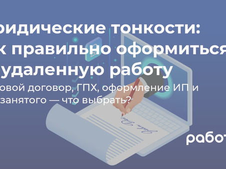 Купить трудовой договор с подтверждением в Москве|Профессиональные услуги