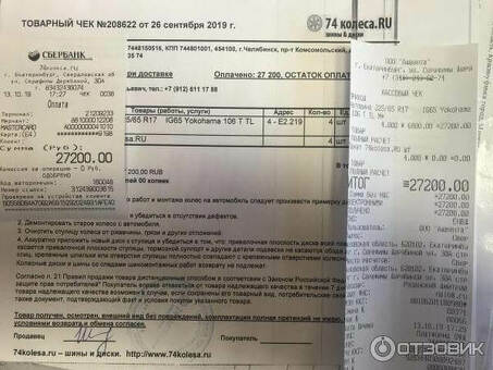 Товарные чеки на покупку товаров в Москве - [название вашей компании].