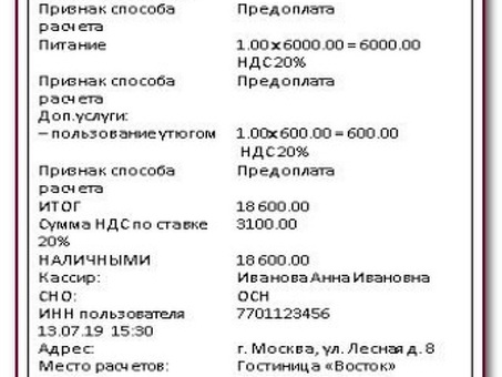Купить российские почтовые квитанции: быстро и просто!