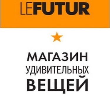 Купить lefutur | Качественные продукты для современного образа жизни