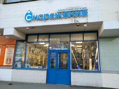 Петербургский магазин Gear Shop - лучшее снаряжение для ваших приключений