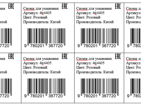 Услуги по маркировке продукции для эффективного управления запасами и соблюдения нормативных требований