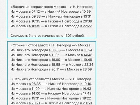 Расписание Московского метрополитена - найдите свое расписание прямо сейчас!