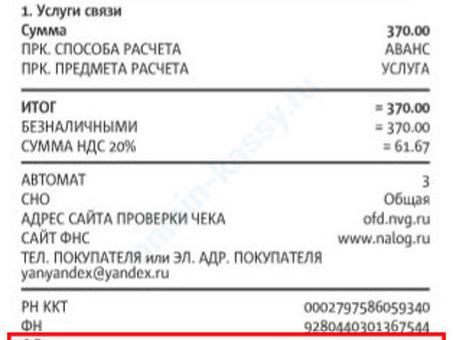 Легко находить чеки в кассе (ККТ)| название нашего сервиса