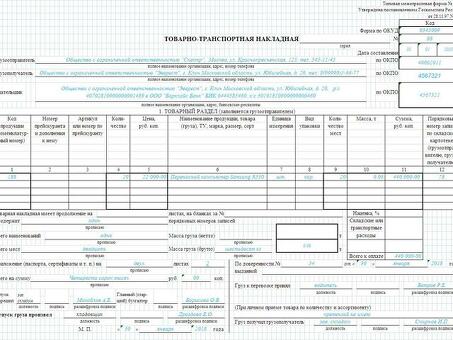 Образец бланка счета-фактуры: учимся заполнять счет-фактуру