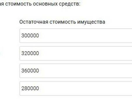 Рассчитайте налог на имущество организации в режиме онлайн с помощью нашего инструмента расчета