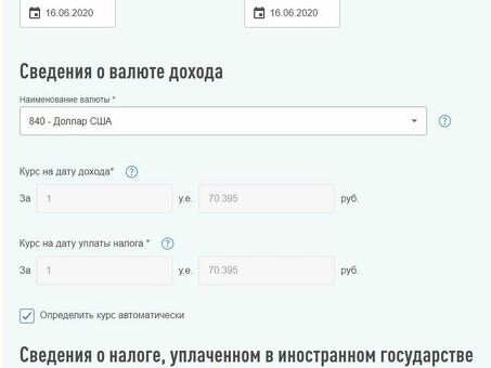 Налог на дивиденды иностранных компаний: все, что нужно знать