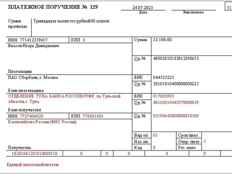 Онлайн-заказ на уплату налогов: безопасно и удобно