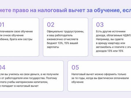 Налоговые льготы на образование детей: как сэкономить