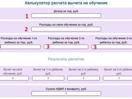 Калькулятор налоговых льгот на образование - рассчитайте свои сбережения!