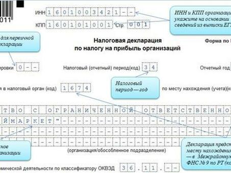 Эффективные решения по подготовке корпоративной налоговой отчетности и соблюдению требований законодательства