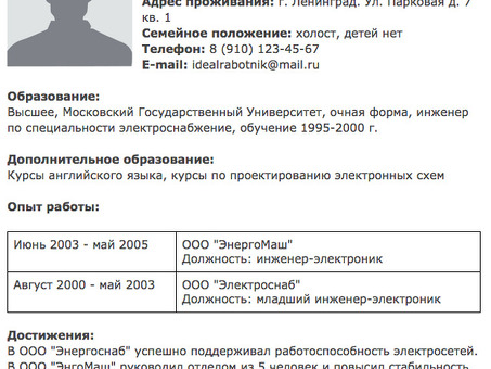 Профессиональные услуги по составлению резюме для соискателей