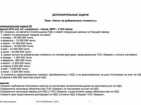 НСР для алкогольной продукции: экспертные консультации и услуги по обеспечению соответствия