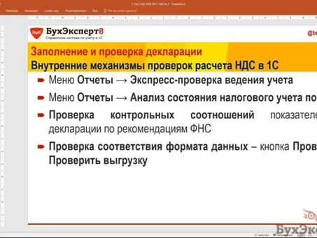 Изменения НДС в 2022 году: новые правила для услуг по разработке программного обеспечения