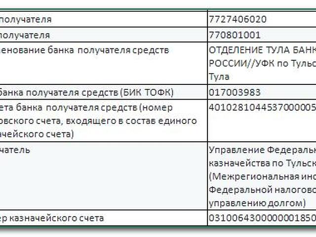 Образец платежного поручения по ндфл в 2023 году для юридических лиц по кбк