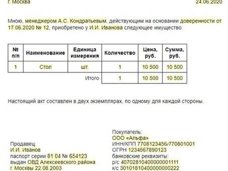 НСР о продаже корпоративной недвижимости