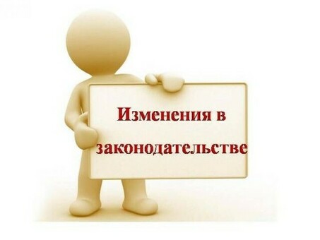 Оставайтесь в курсе событий: будьте в курсе нового законодательства