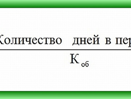 Повышение оборачиваемости складских запасов с помощью наших услуг