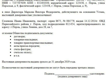 Образец доверенности на подписание договора