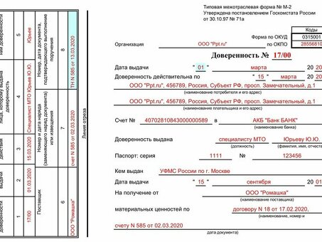 Пример заполнения доверенности на управление недвижимостью