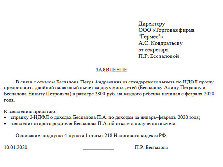 Образцы заявлений на получение налоговых льгот - полное руководство и шаблоны