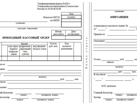 2022 Образца шаблонов кассовых чеков|Загружаем сейчас